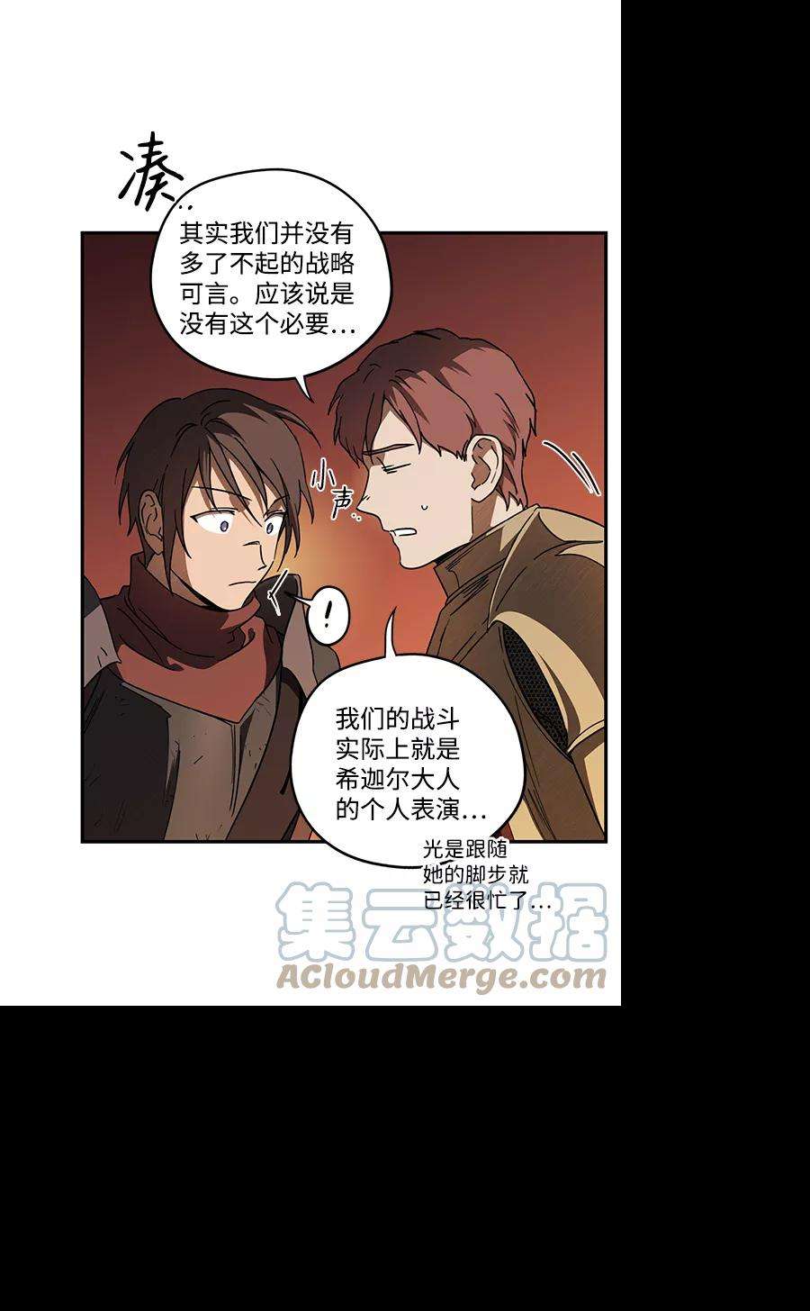 落日夕阳，冰冷目光第86话 老鹰军团（1）