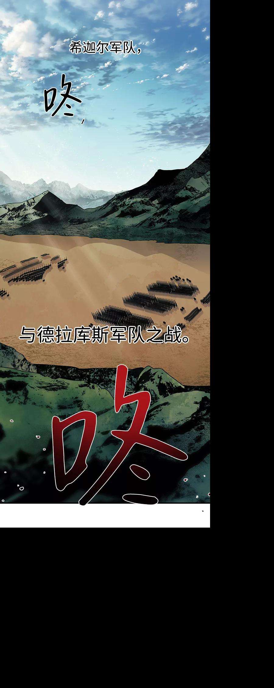 落日夕阳，冰冷目光第86话 老鹰军团（1）