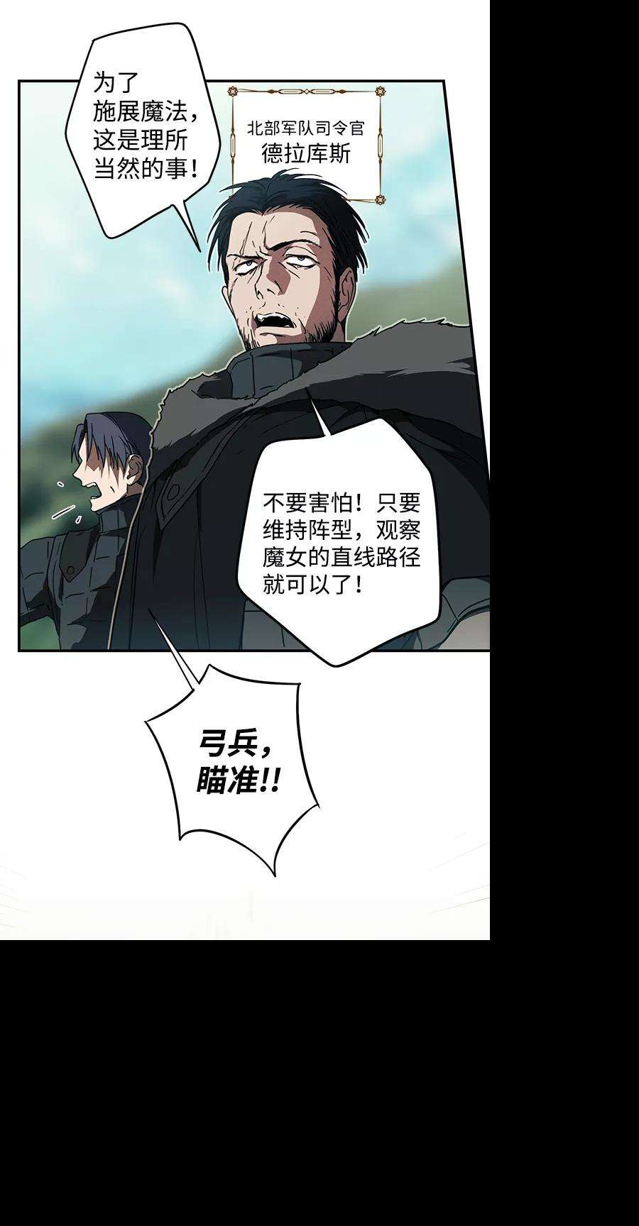 落日夕阳，冰冷目光第86话 老鹰军团（1）