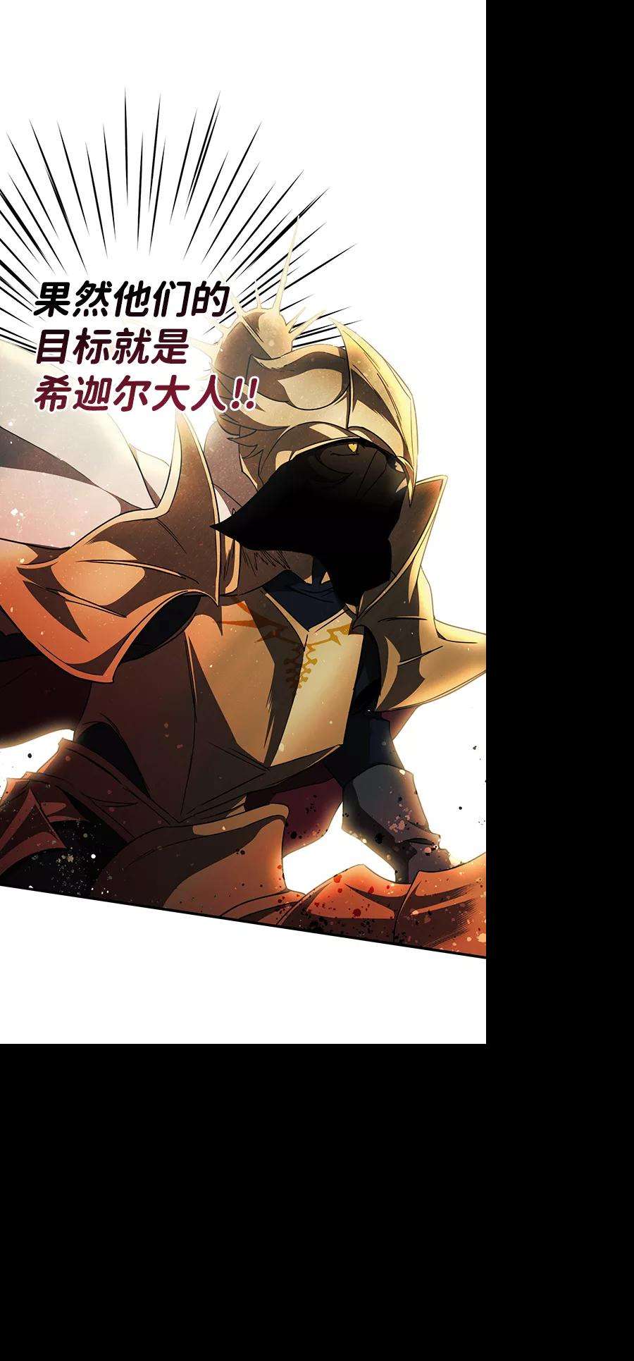 落日夕阳，冰冷目光第86话 老鹰军团（1）