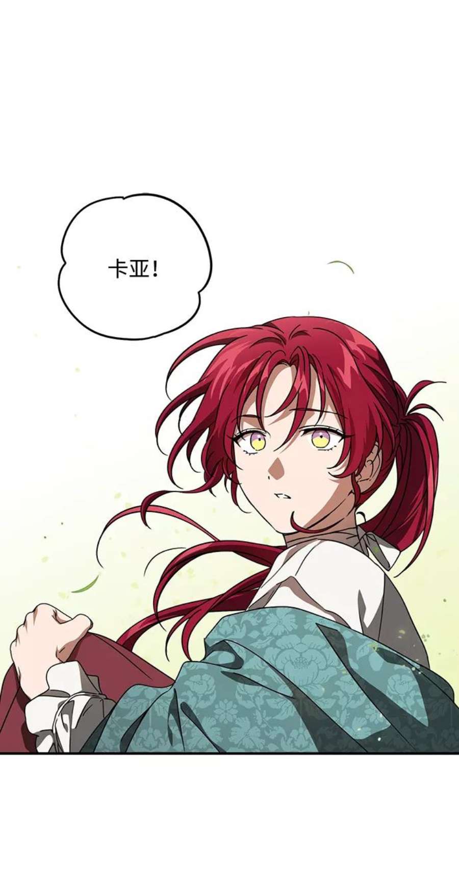 落日夕阳，冰冷目光第93话 约定（1）