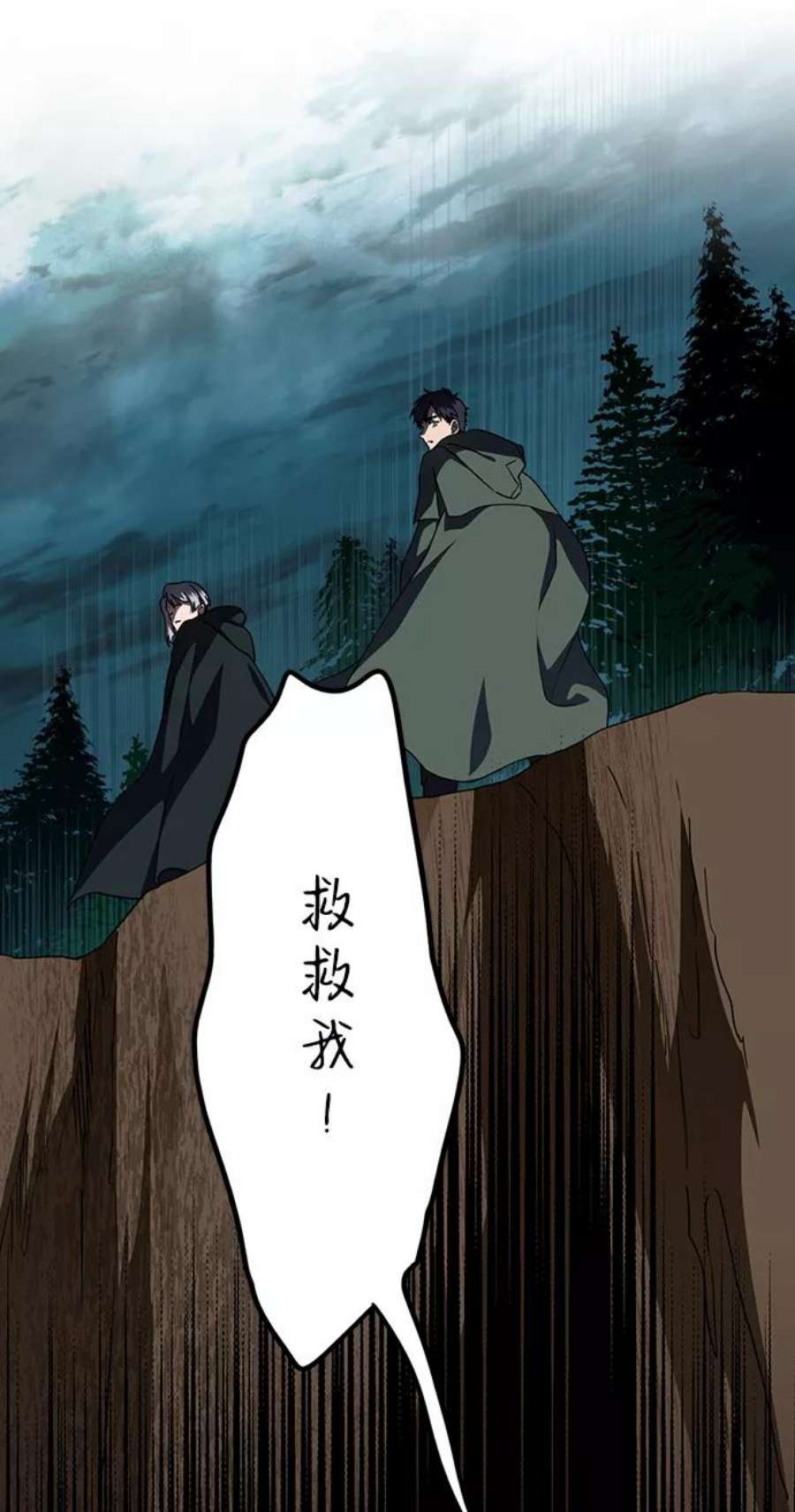 落日夕阳，冰冷目光第94话 约定（2）