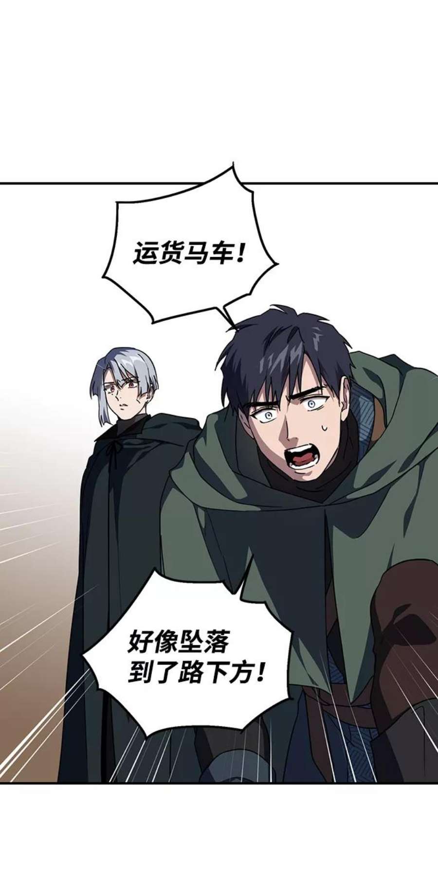 落日夕阳，冰冷目光第94话 约定（2）