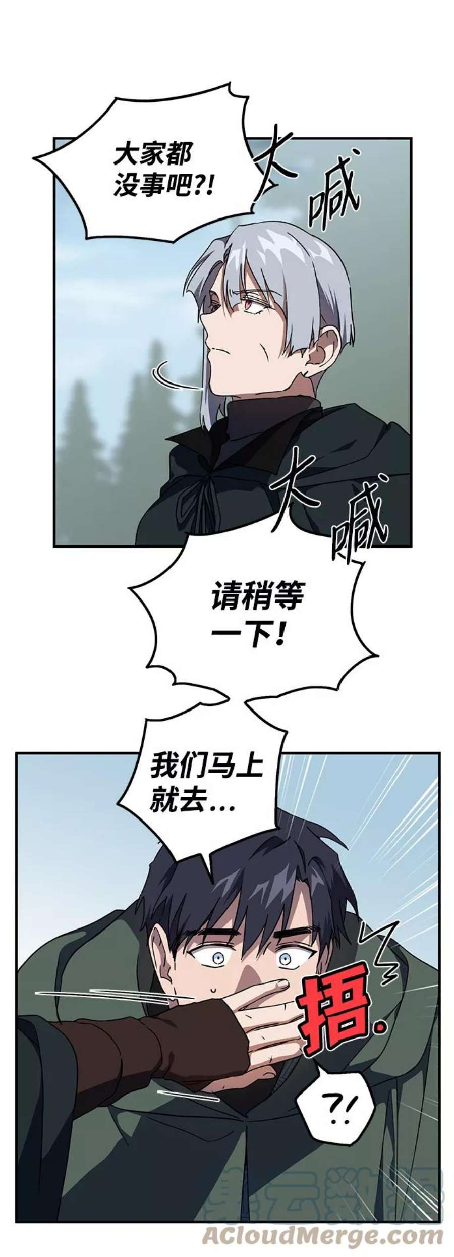 落日夕阳，冰冷目光第94话 约定（2）