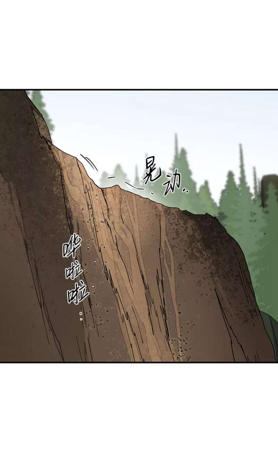 落日夕阳，冰冷目光第94话 约定（2）