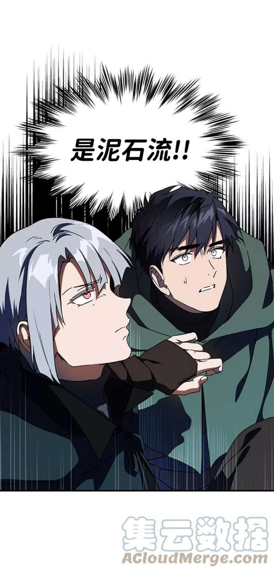 落日夕阳，冰冷目光第94话 约定（2）