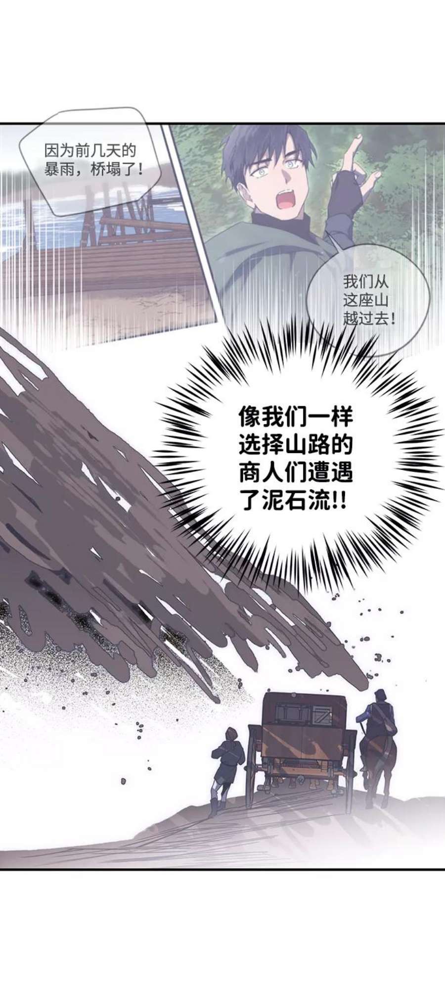 落日夕阳，冰冷目光第94话 约定（2）