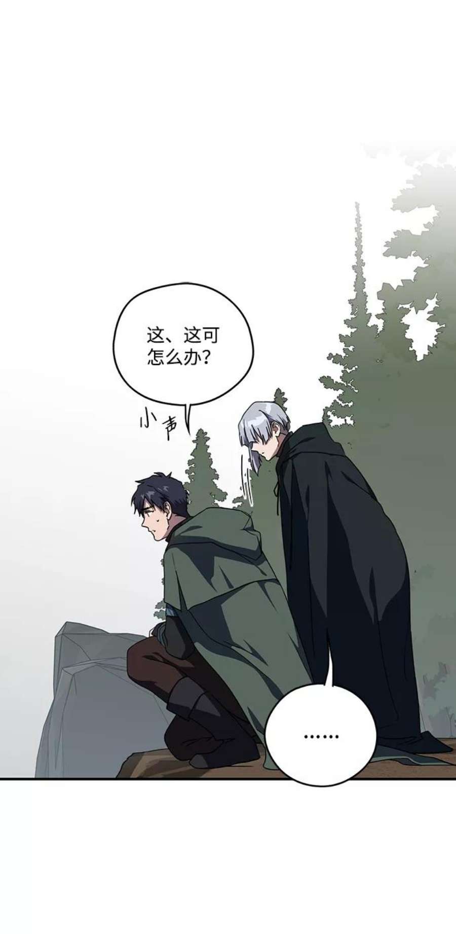 落日夕阳，冰冷目光第94话 约定（2）