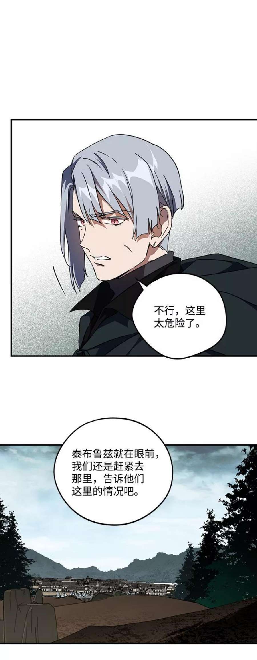 落日夕阳，冰冷目光第94话 约定（2）