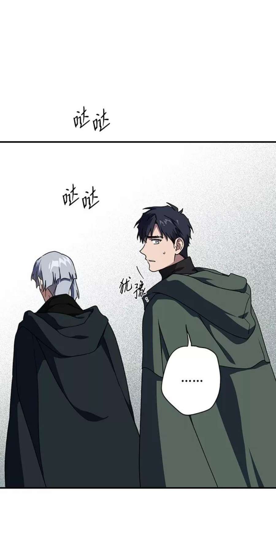 落日夕阳，冰冷目光第94话 约定（2）