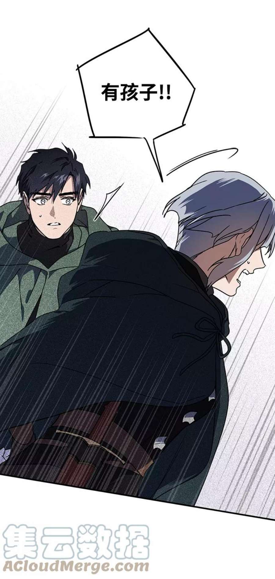 落日夕阳，冰冷目光第94话 约定（2）