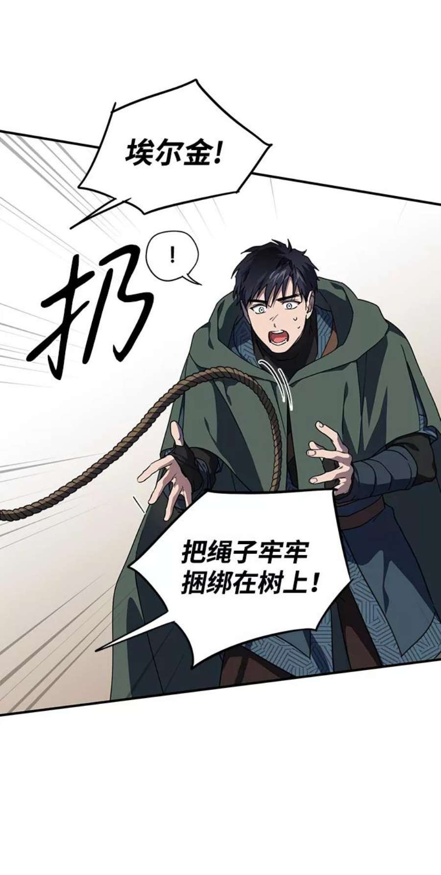 落日夕阳，冰冷目光第94话 约定（2）