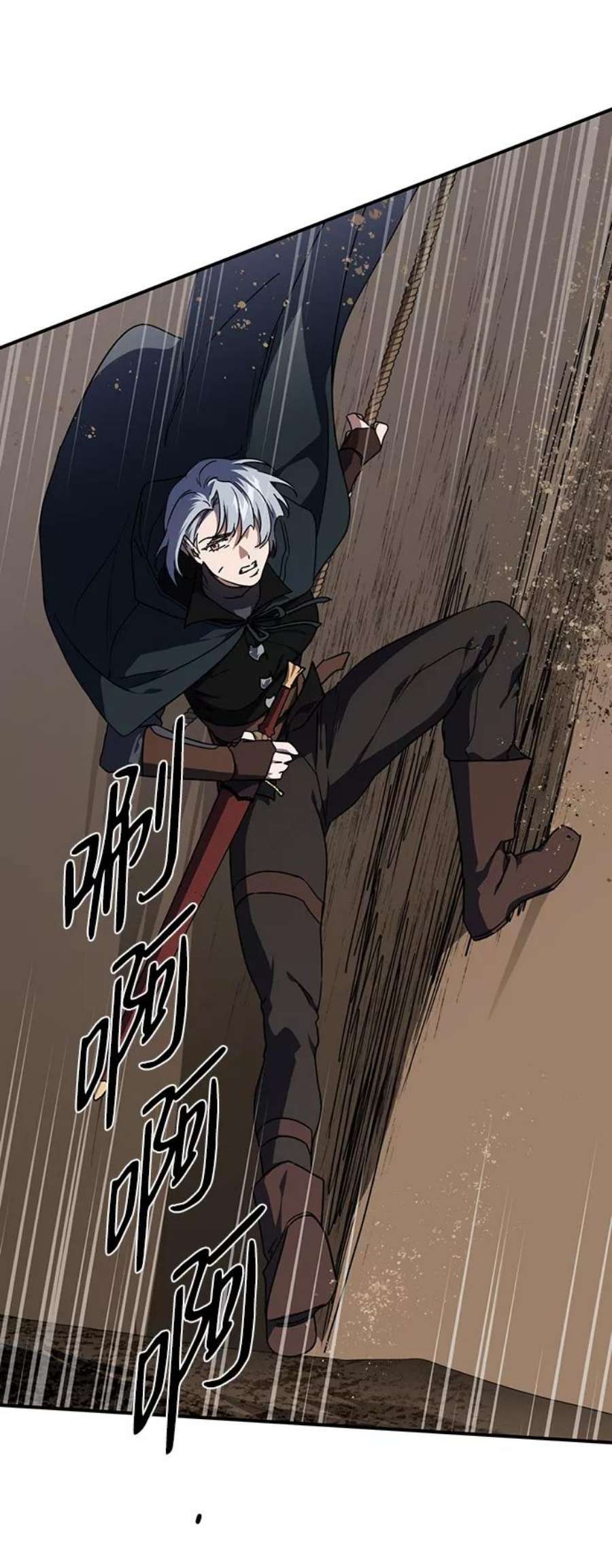 落日夕阳，冰冷目光第94话 约定（2）