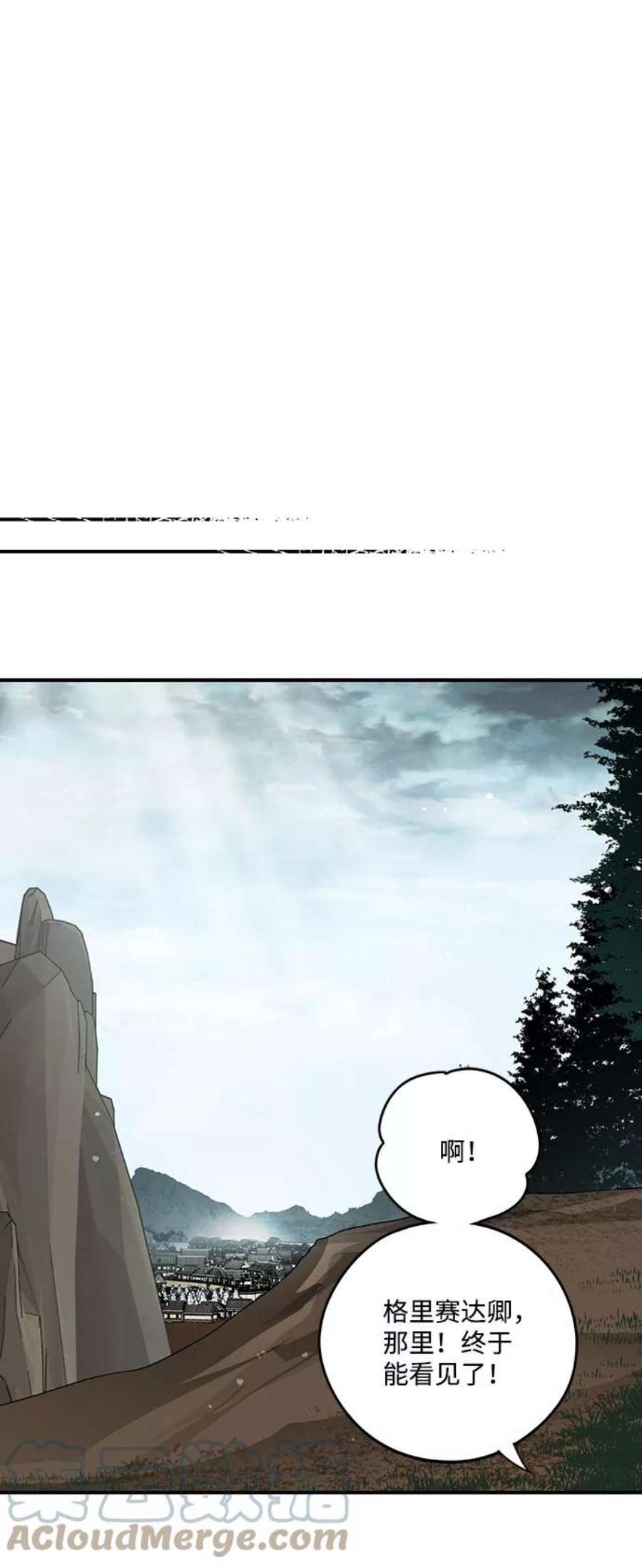 落日夕阳，冰冷目光第94话 约定（2）