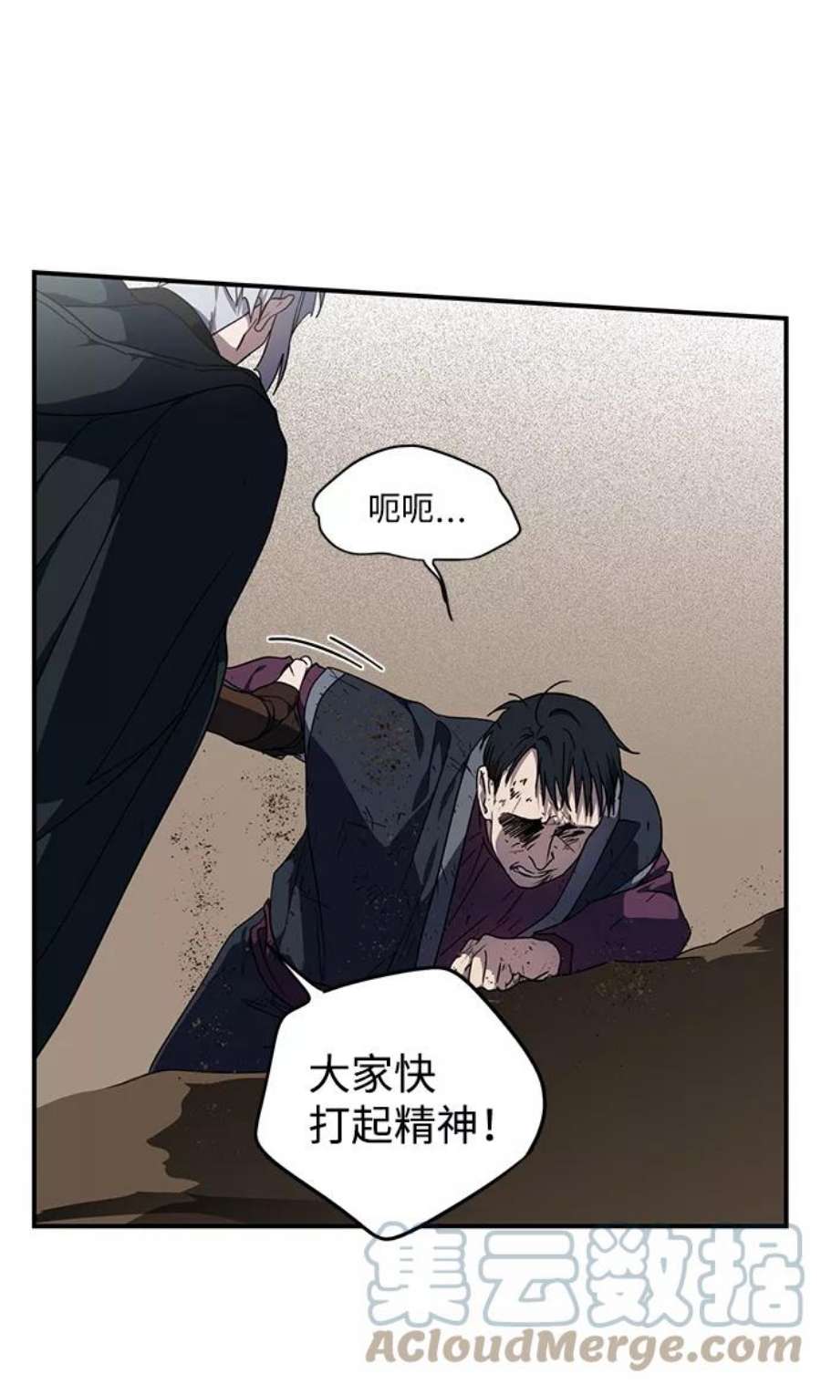 落日夕阳，冰冷目光第94话 约定（2）