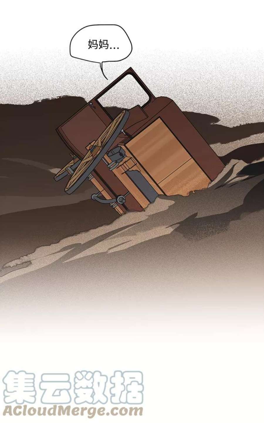 落日夕阳，冰冷目光第94话 约定（2）