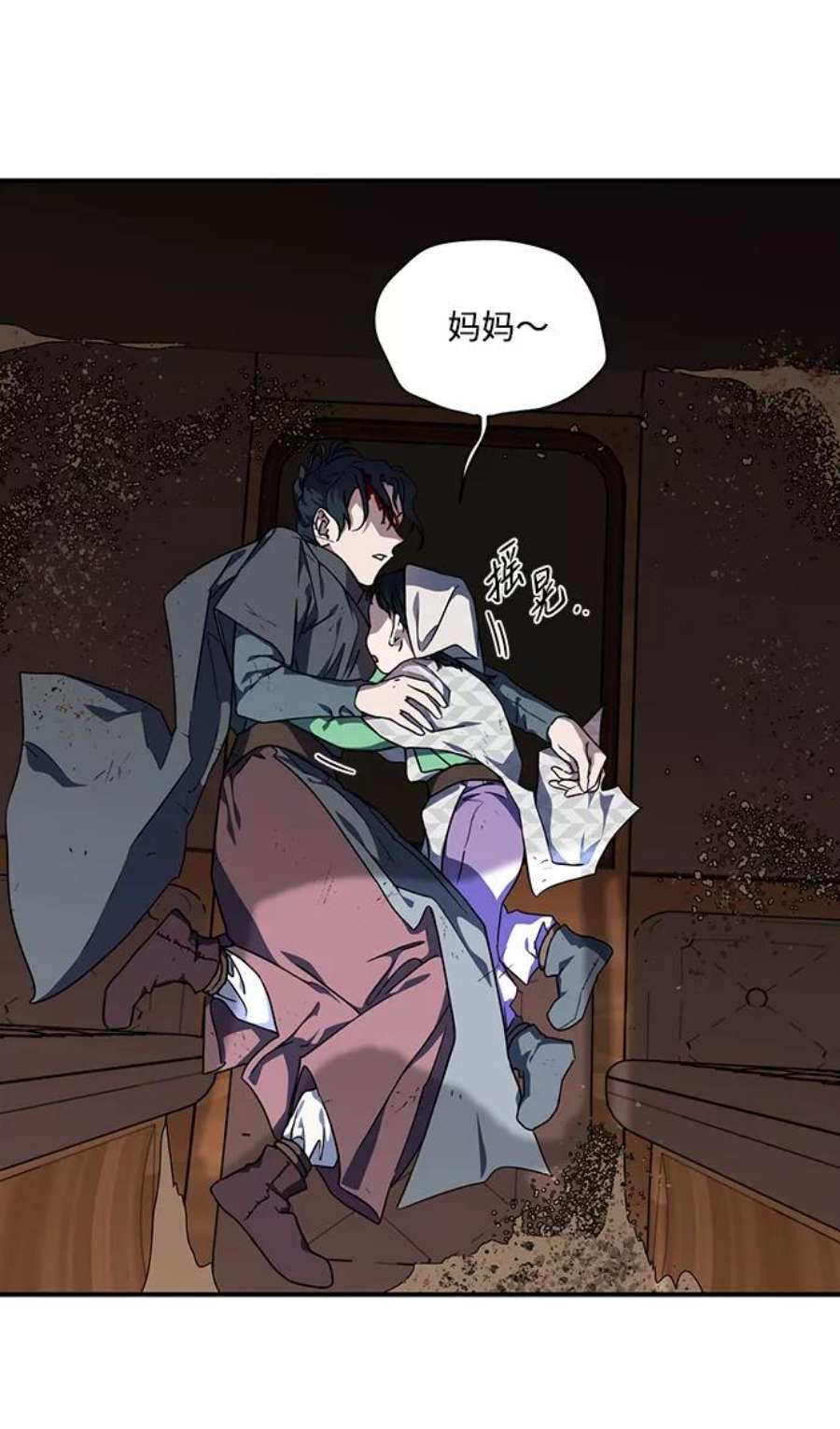 落日夕阳，冰冷目光第94话 约定（2）