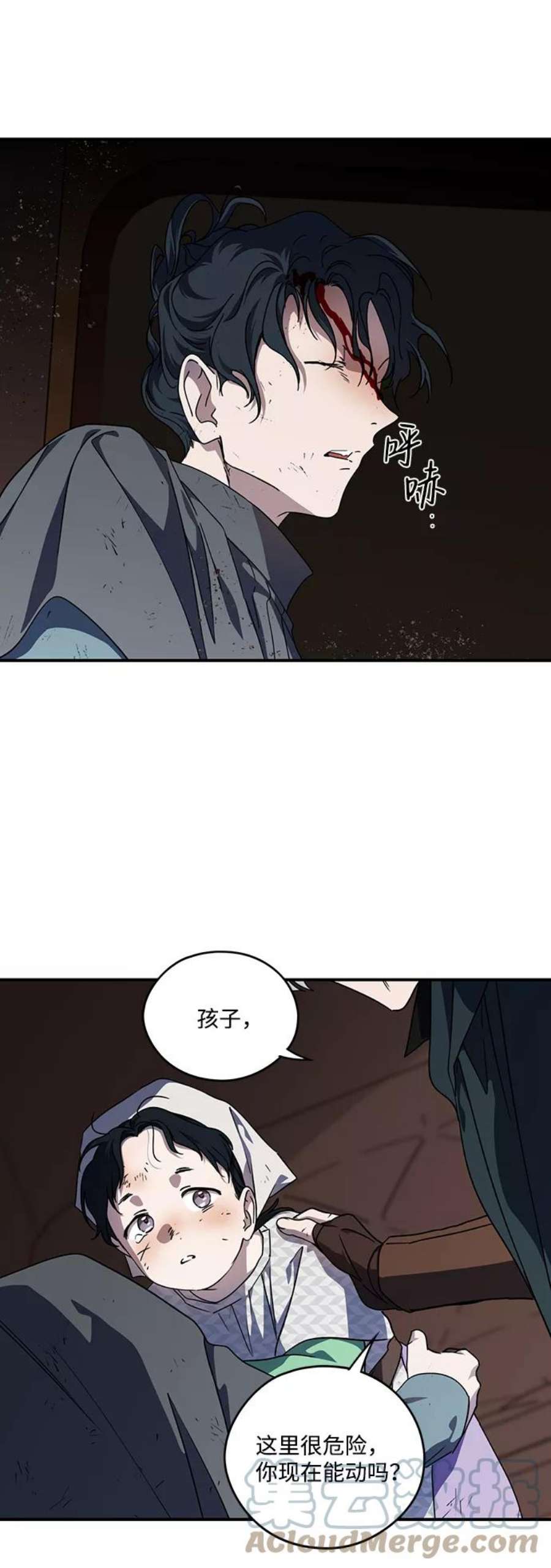 落日夕阳，冰冷目光第94话 约定（2）