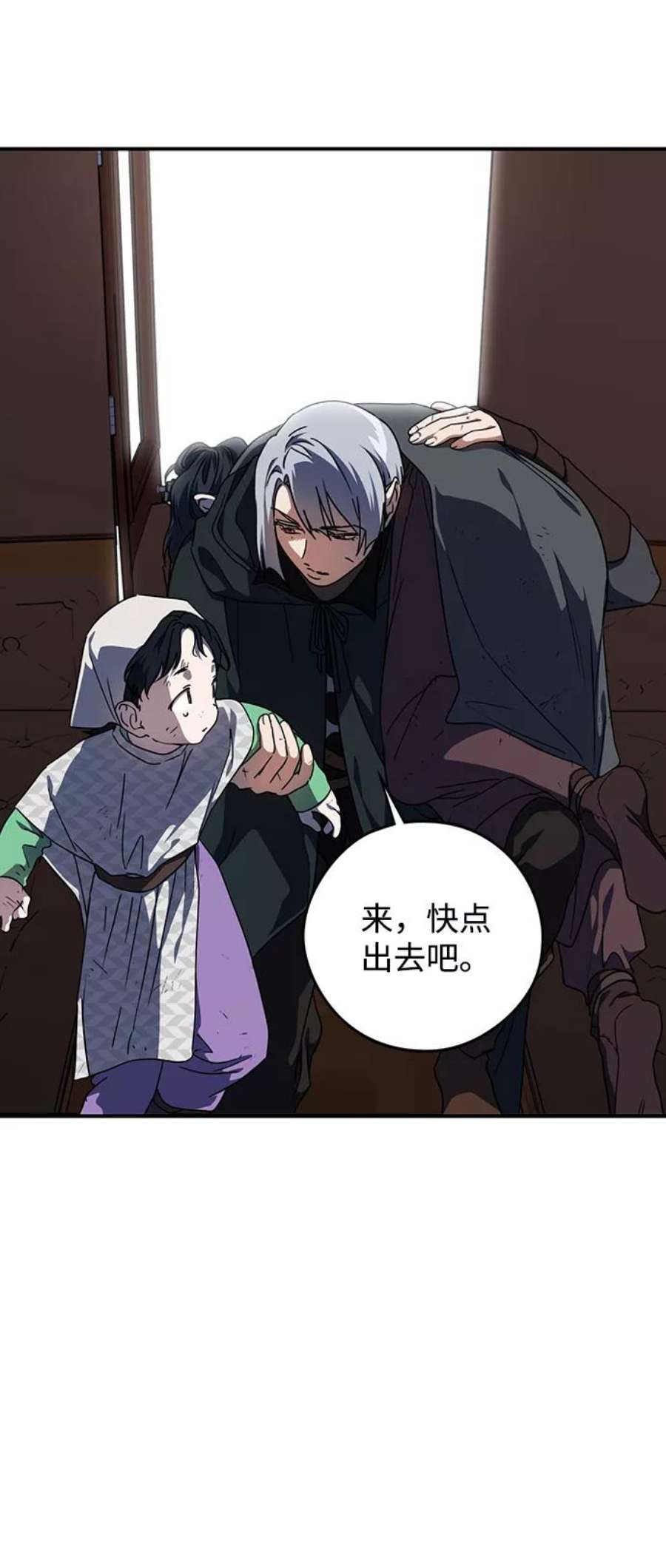 落日夕阳，冰冷目光第94话 约定（2）