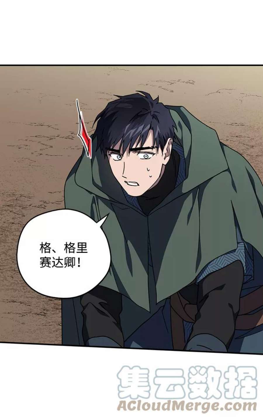 落日夕阳，冰冷目光第94话 约定（2）