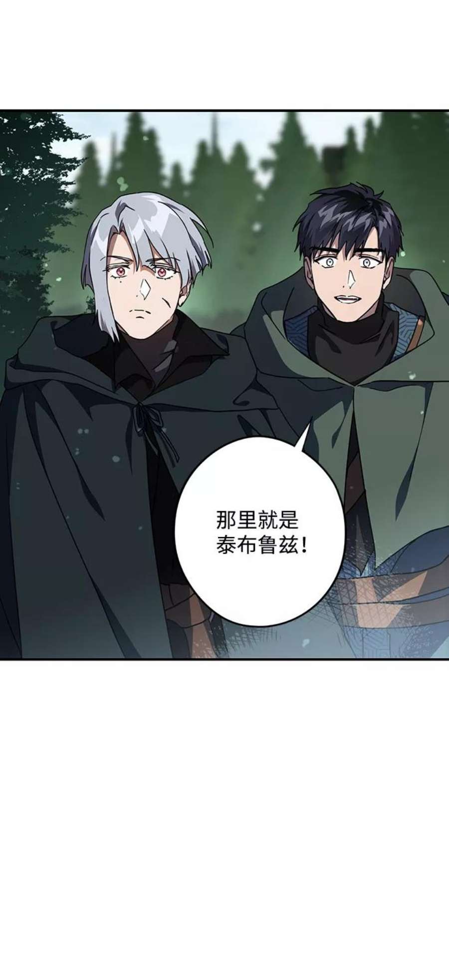 落日夕阳，冰冷目光第94话 约定（2）