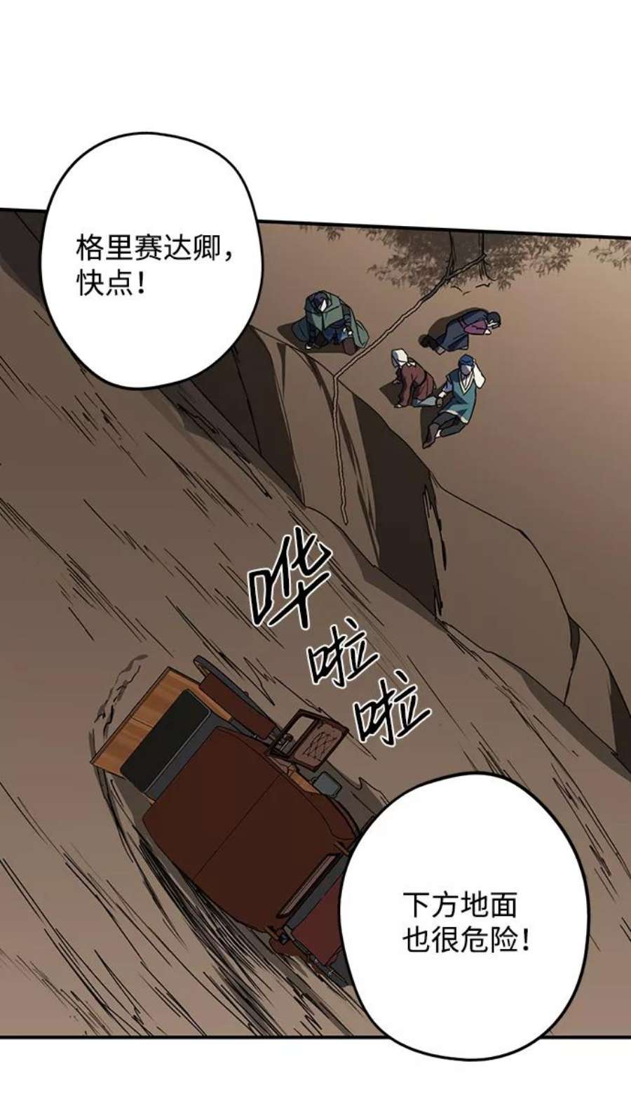 落日夕阳，冰冷目光第94话 约定（2）