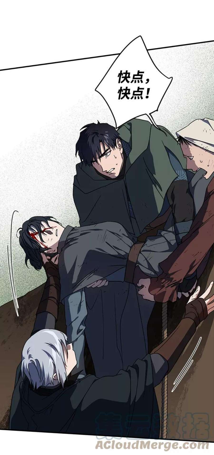 落日夕阳，冰冷目光第94话 约定（2）