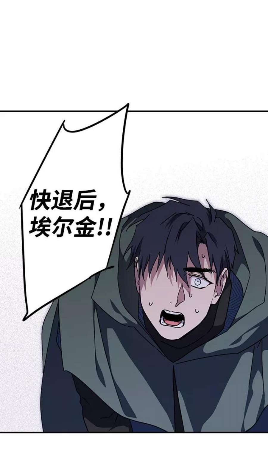 落日夕阳，冰冷目光第94话 约定（2）