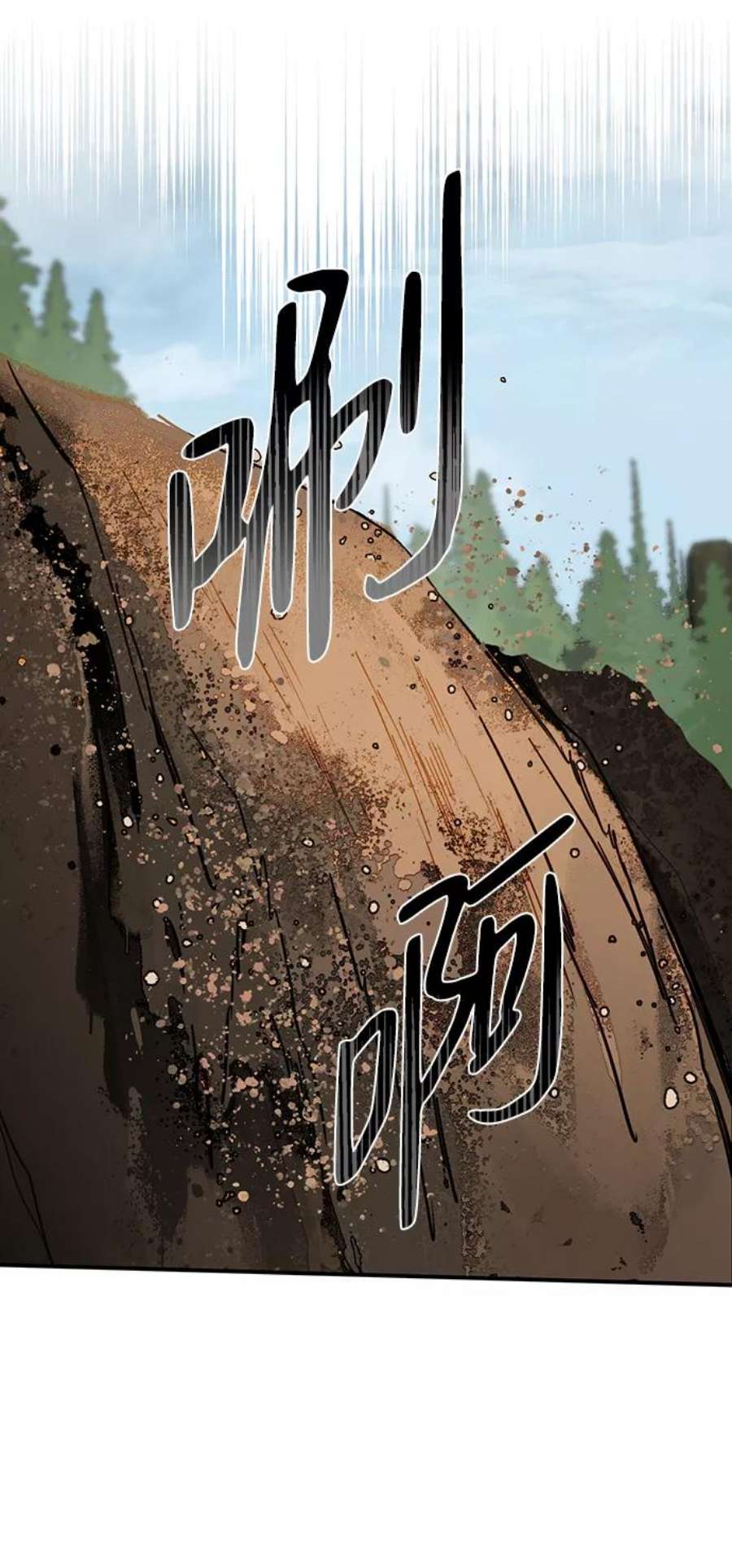 落日夕阳，冰冷目光第94话 约定（2）