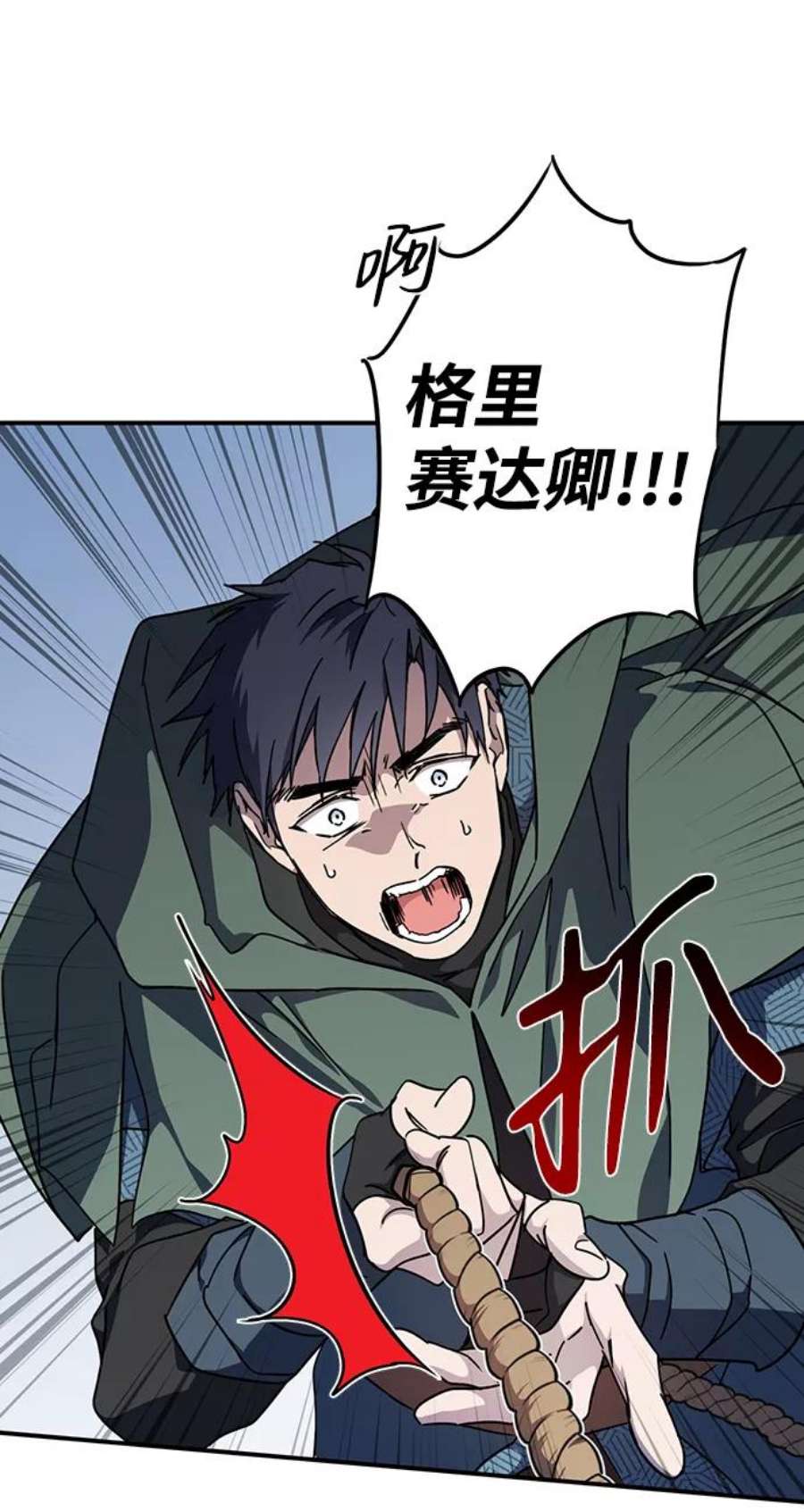 落日夕阳，冰冷目光第94话 约定（2）