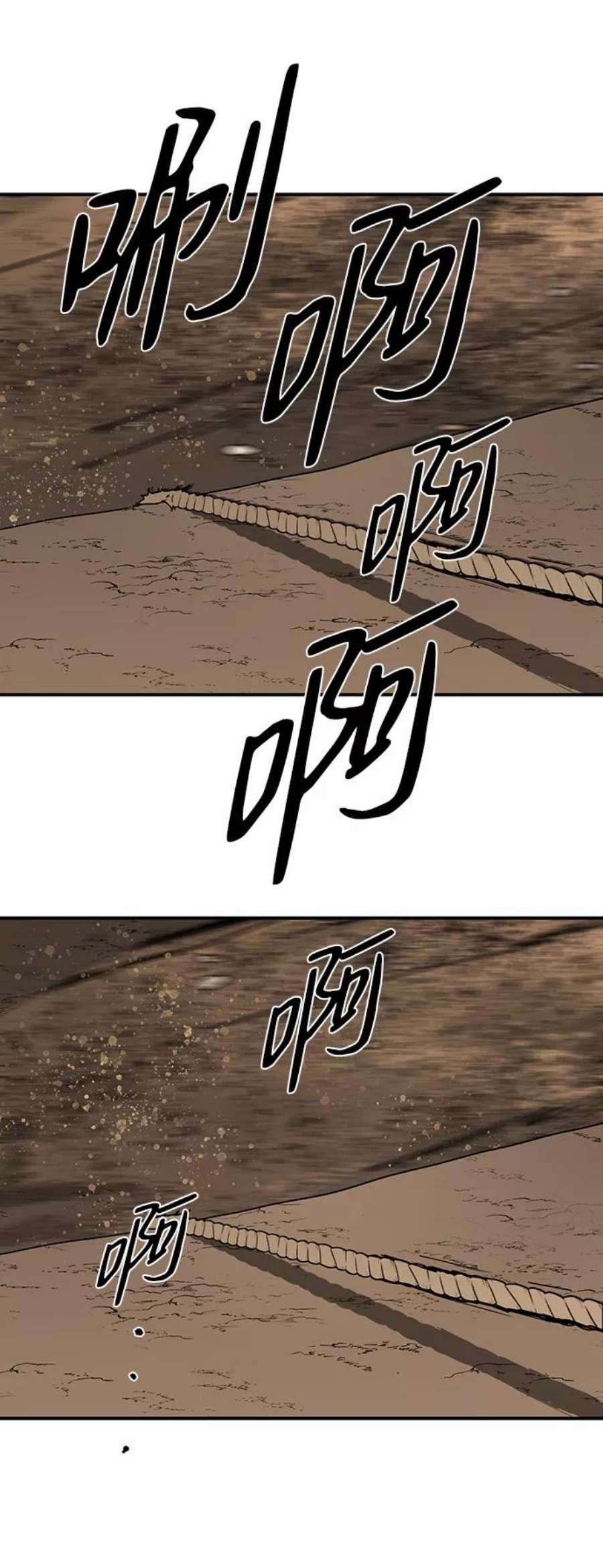 落日夕阳，冰冷目光第94话 约定（2）