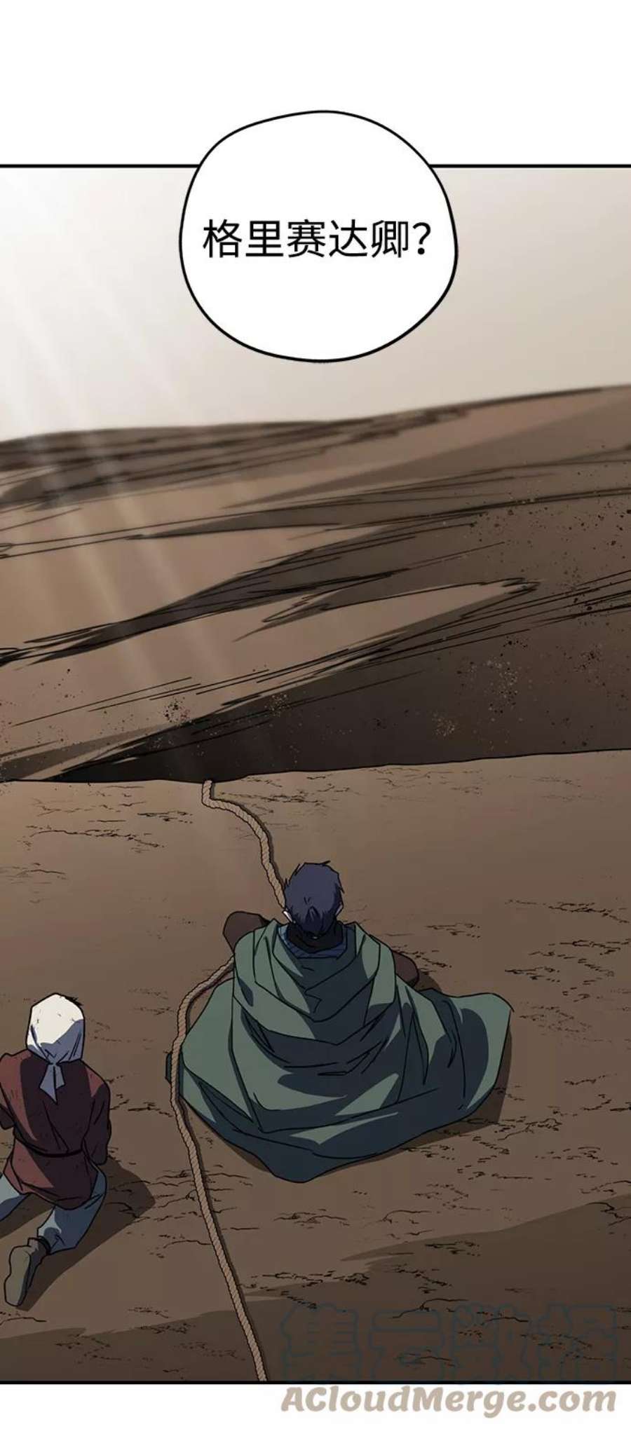 落日夕阳，冰冷目光第94话 约定（2）