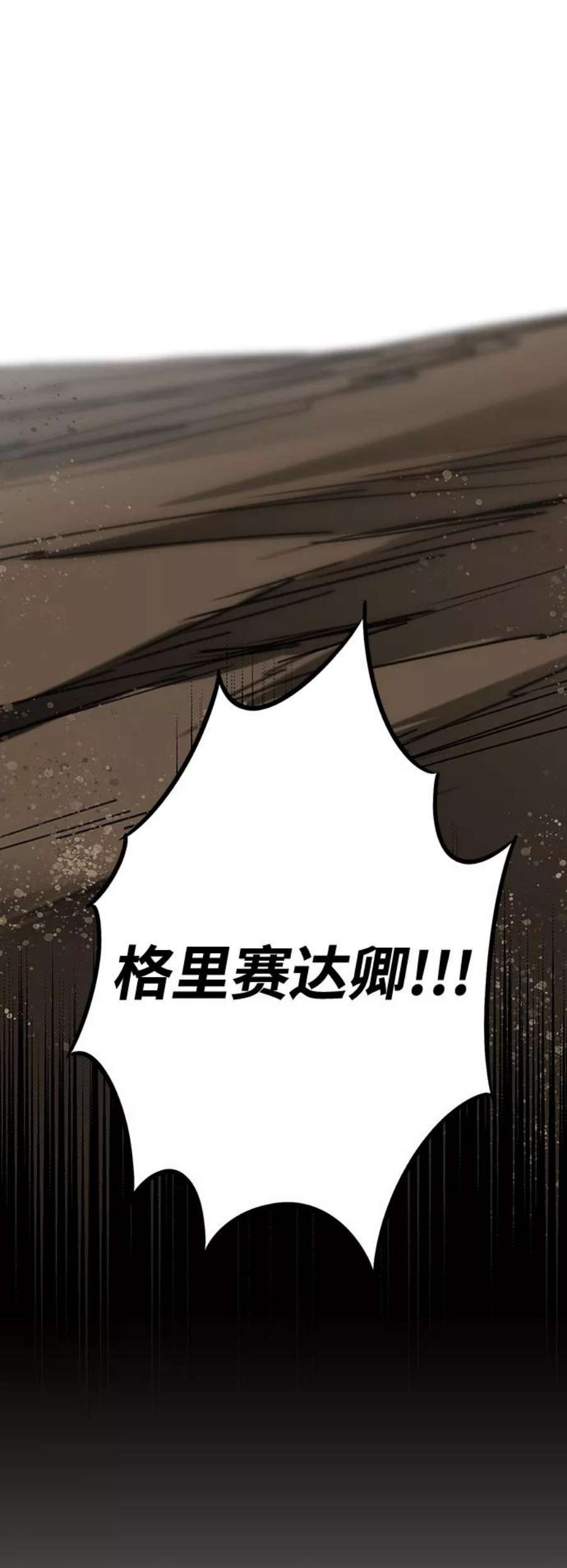 落日夕阳，冰冷目光第94话 约定（2）