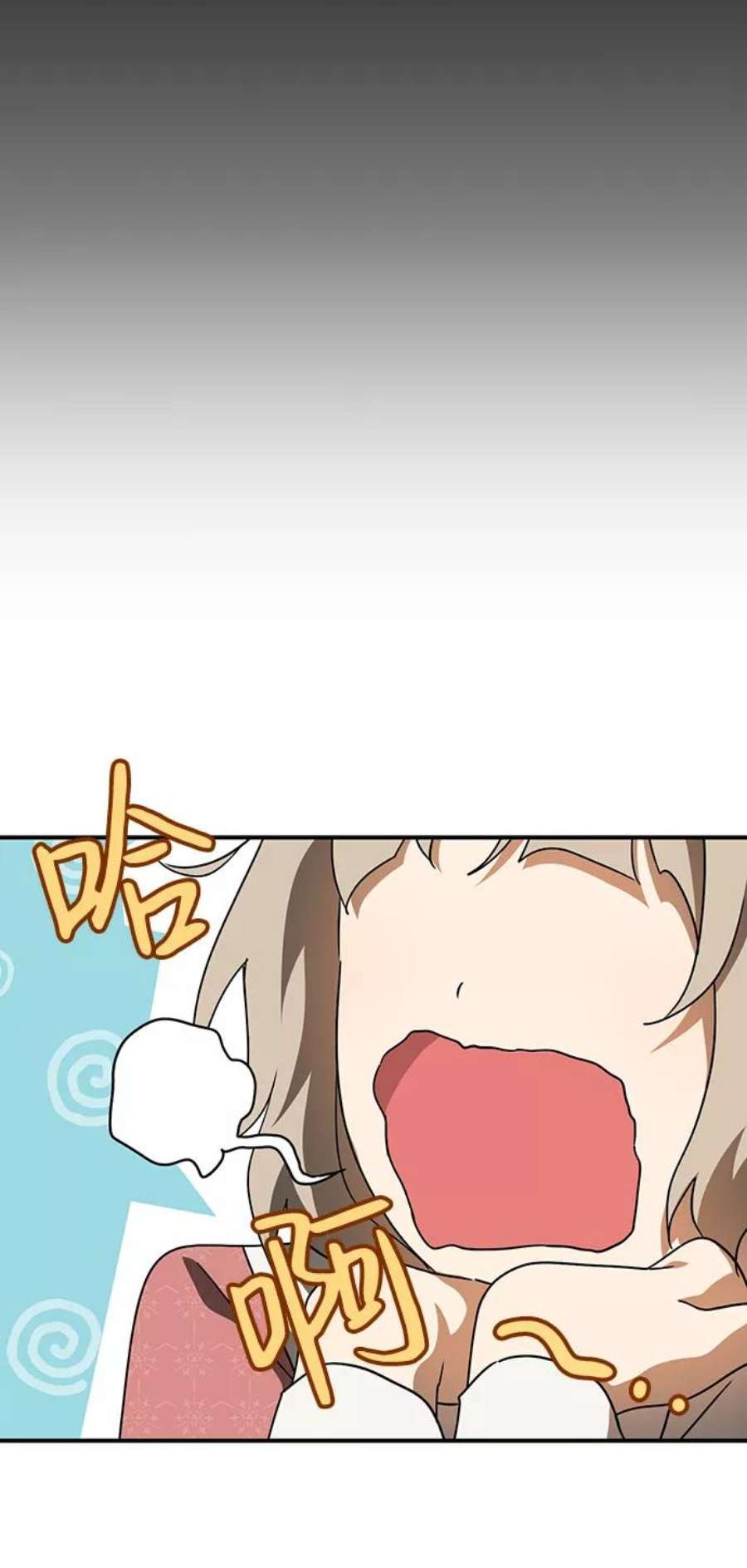 落日夕阳，冰冷目光第94话 约定（2）