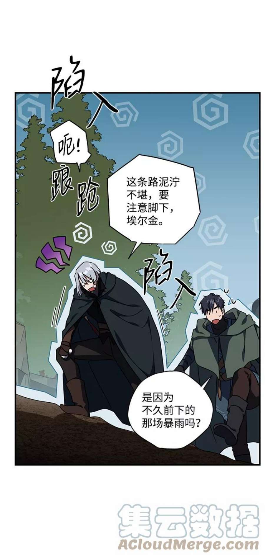 落日夕阳，冰冷目光第94话 约定（2）