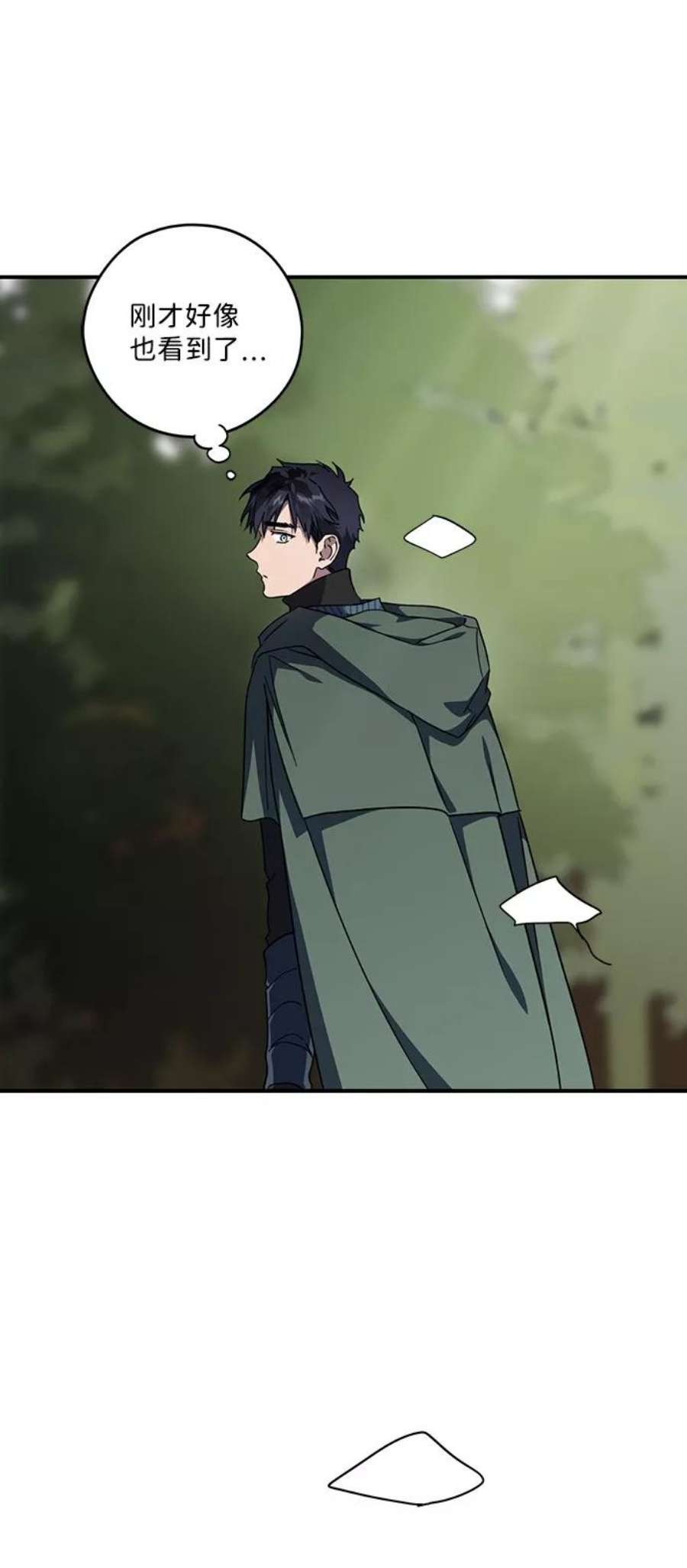 落日夕阳，冰冷目光第94话 约定（2）