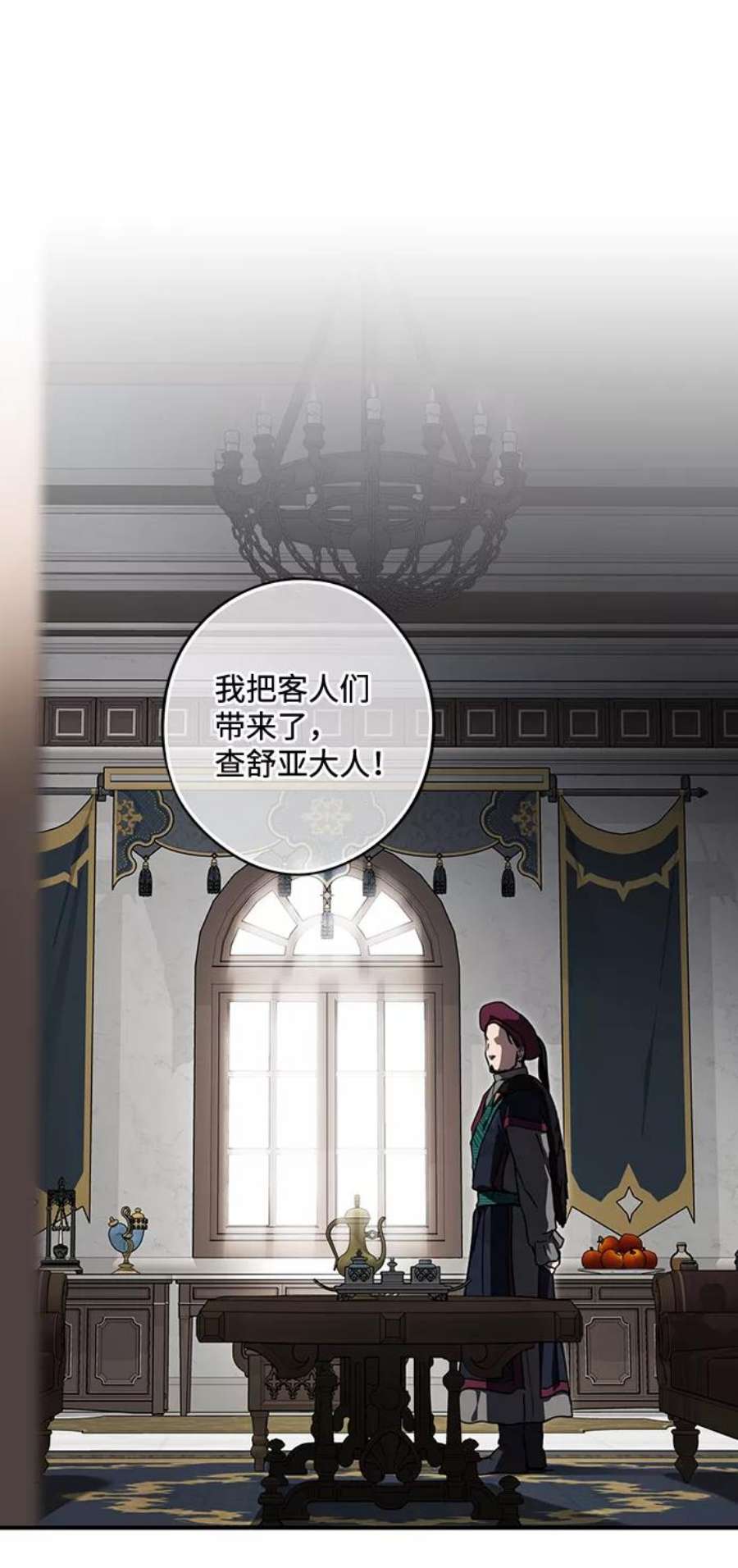 落日夕阳，冰冷目光第96话 约定（4）