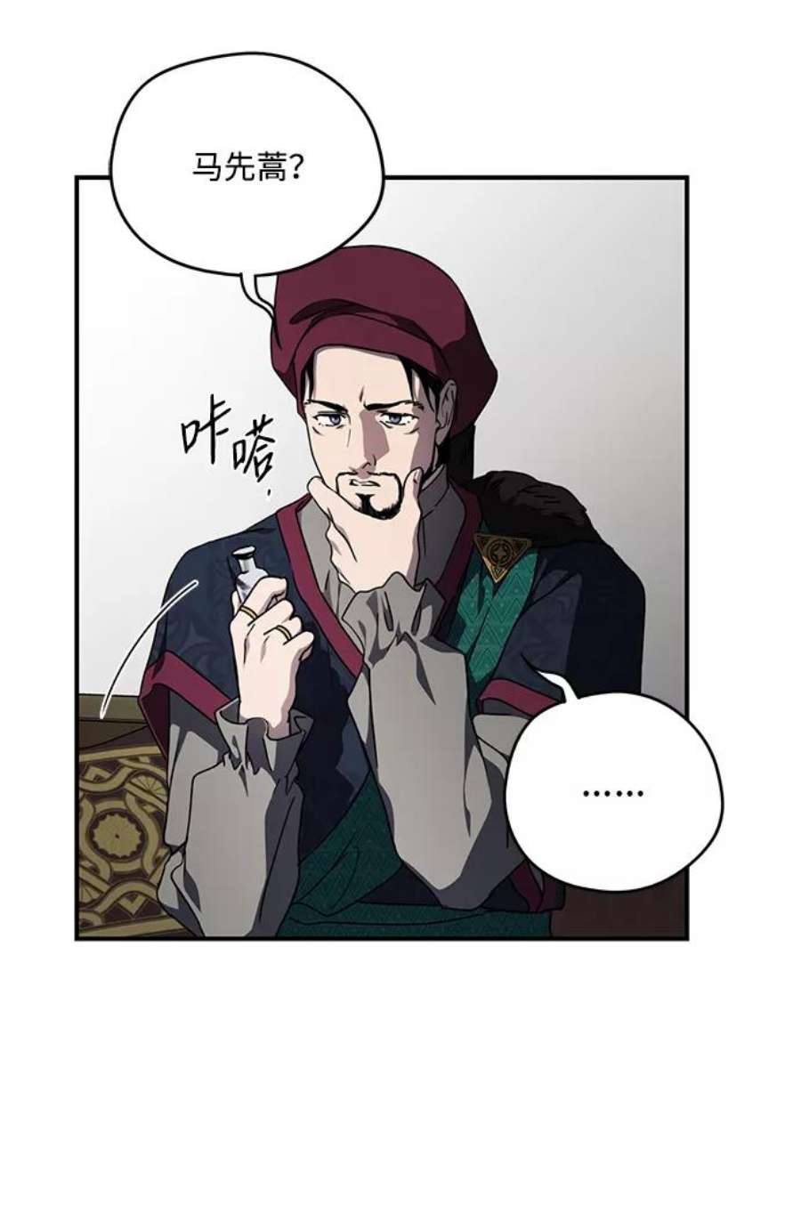 落日夕阳，冰冷目光第96话 约定（4）