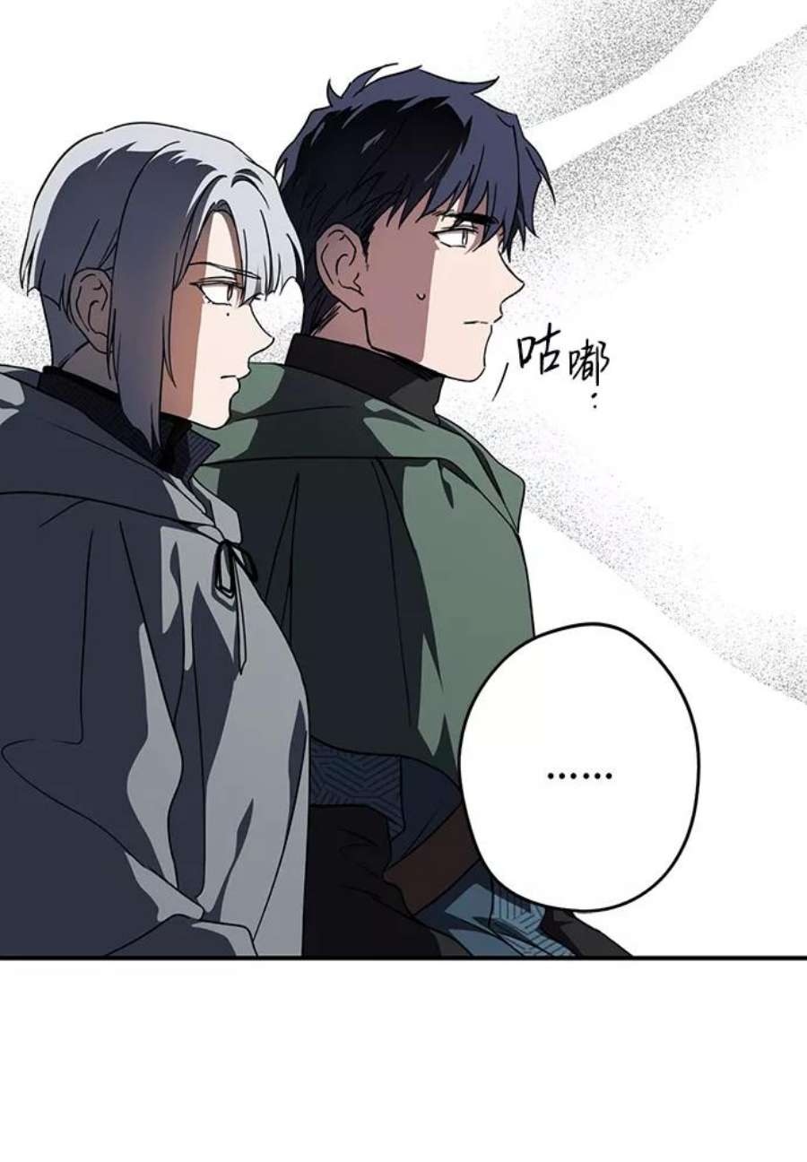 落日夕阳，冰冷目光第96话 约定（4）