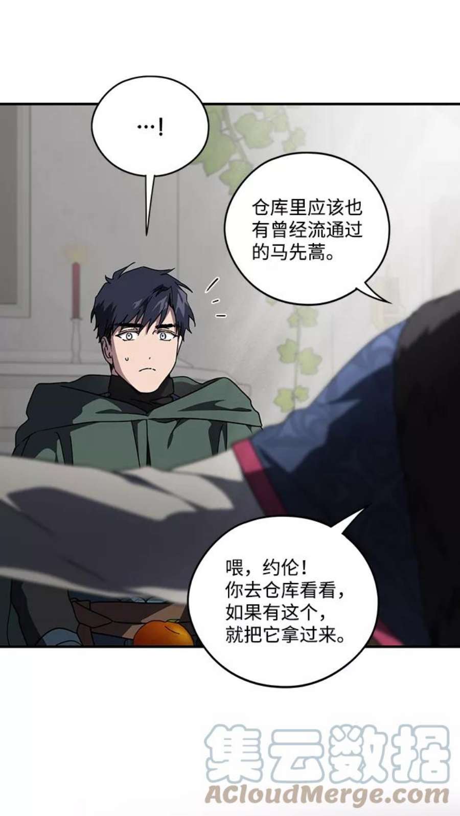 落日夕阳，冰冷目光第96话 约定（4）