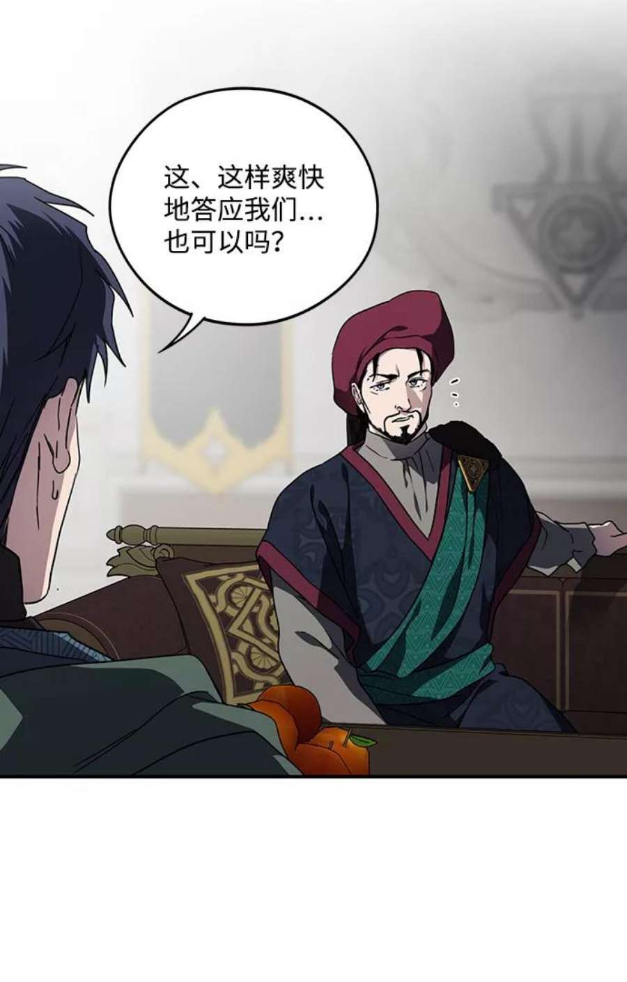 落日夕阳，冰冷目光第96话 约定（4）