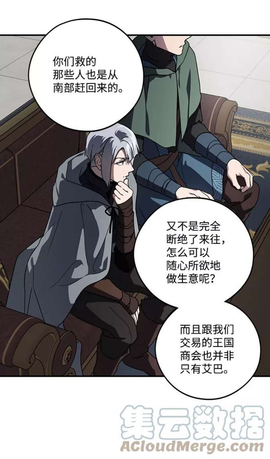 落日夕阳，冰冷目光第96话 约定（4）