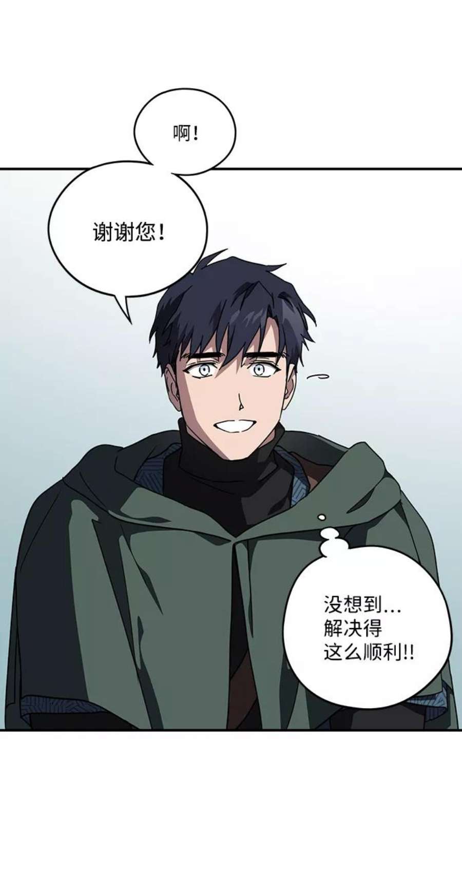 落日夕阳，冰冷目光第96话 约定（4）