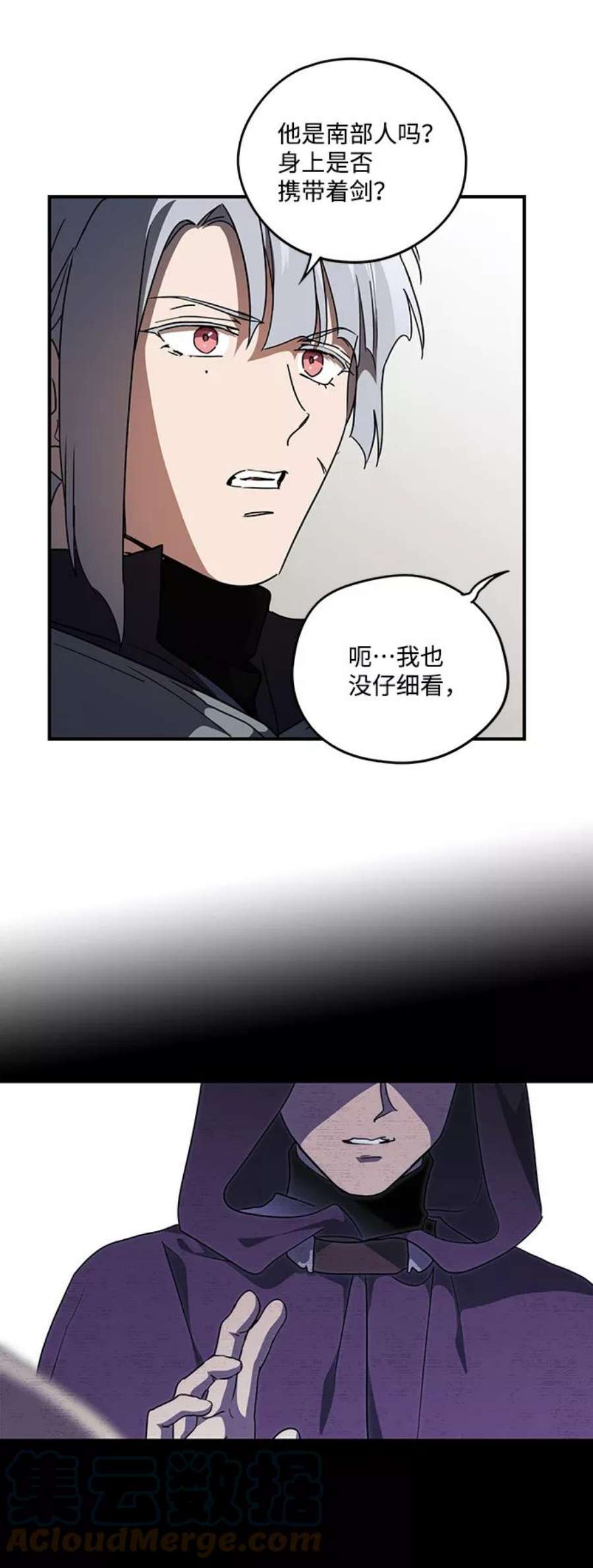 落日夕阳，冰冷目光第96话 约定（4）