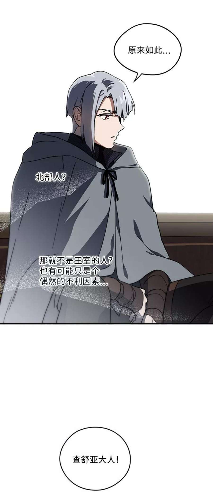 落日夕阳，冰冷目光第96话 约定（4）