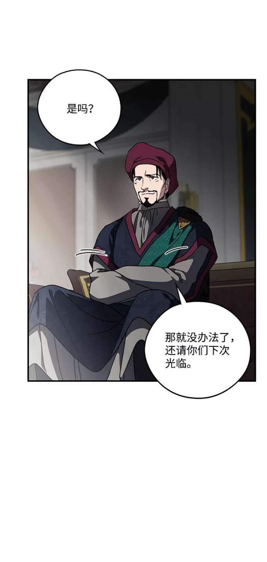 落日夕阳，冰冷目光第96话 约定（4）