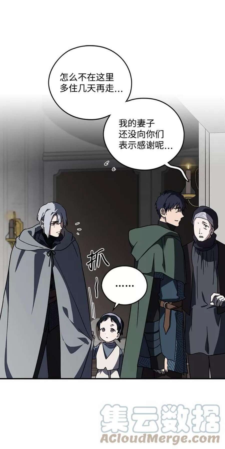 落日夕阳，冰冷目光第96话 约定（4）