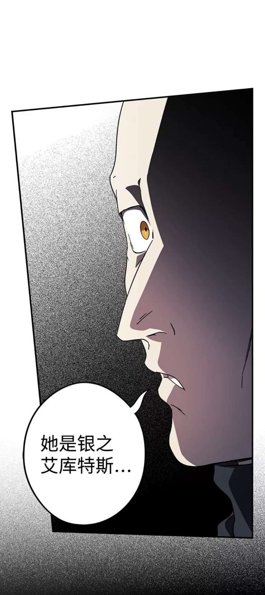 落日夕阳，冰冷目光第96话 约定（4）