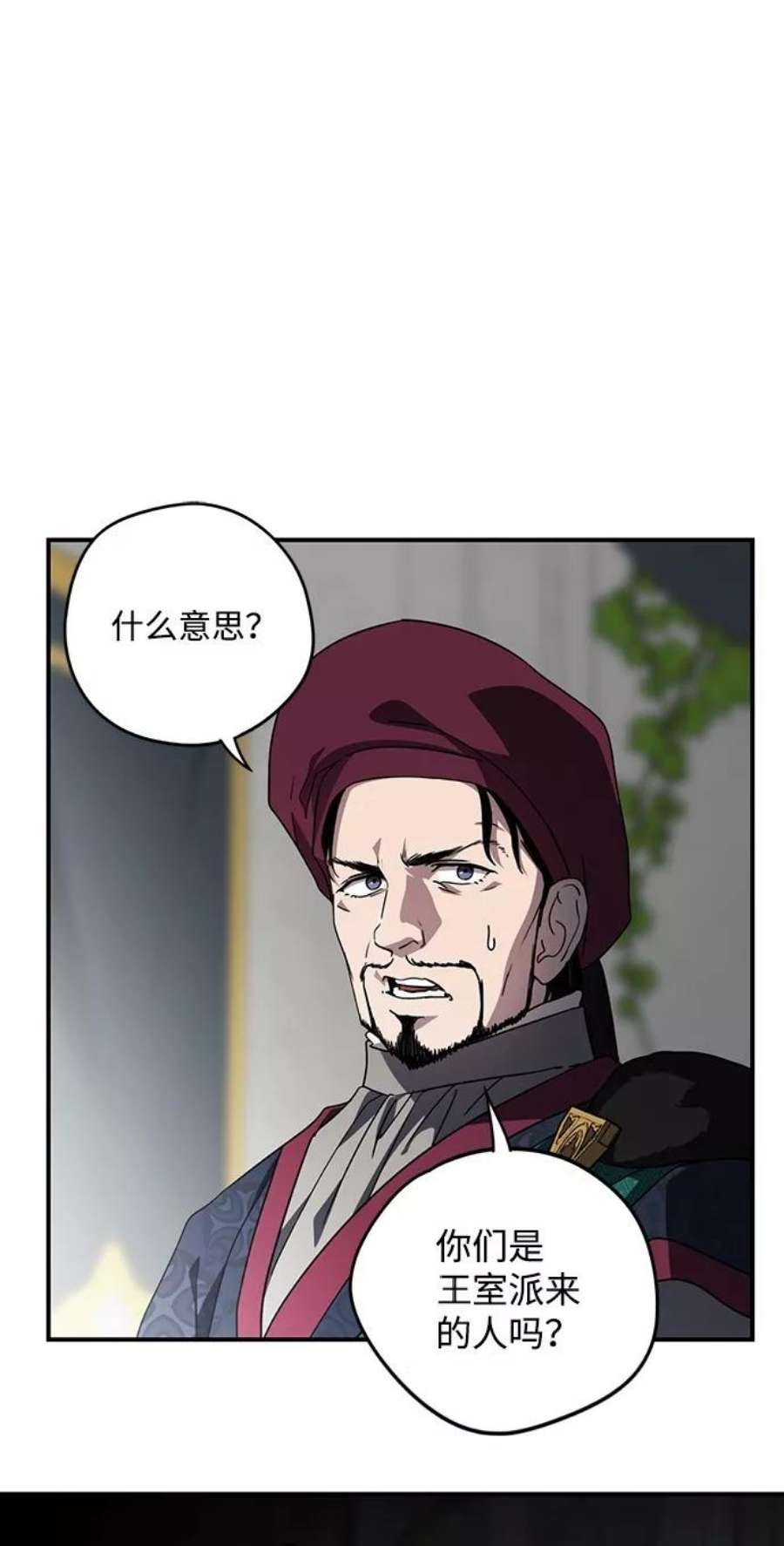 落日夕阳，冰冷目光第96话 约定（4）