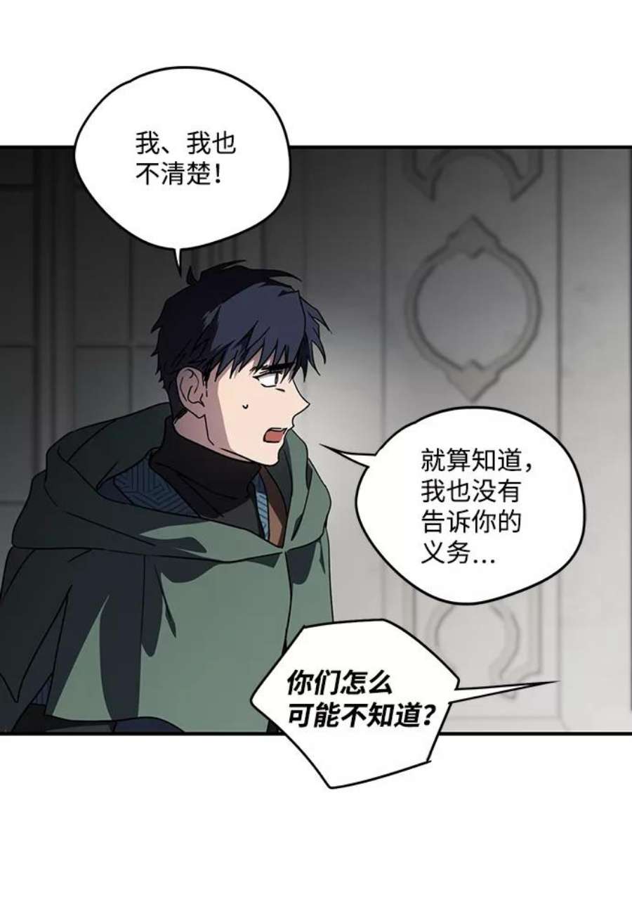 落日夕阳，冰冷目光第96话 约定（4）